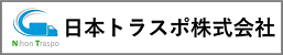 東京都西多摩郡 軽貨物・宅配・軽自動車リース | 日本トラスポ株式会社